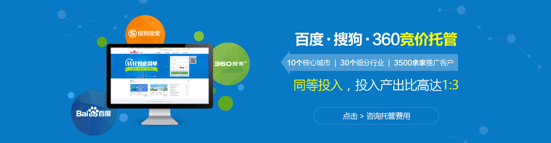 宁南百度推广价格