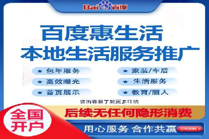 百度推广服务费案例：助力企业实现线上线下联动