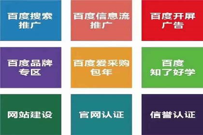 百度推广运营实战攻略：案例教学与优化